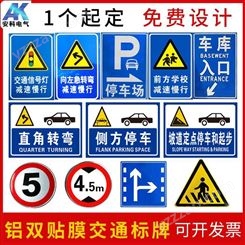 交通牌厂家供应交通指示标牌交通道路路标指示牌路线指示标识牌