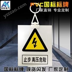 PVC警示牌 安全标示牌 电力杆号牌尺寸文字可定制