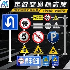 定制交通反光标志牌限速限高标牌 禁止停车标识牌 安全标识牌标语牌