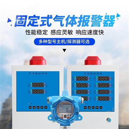 在线式监控系统 VOC在线监控检测系统预处理系统 尾气废气工厂