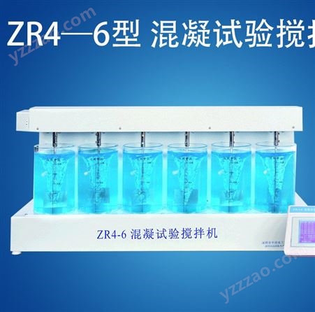 ZR4-6型混凝实验搅拌机 采用高精度步进电机 使用寿命长