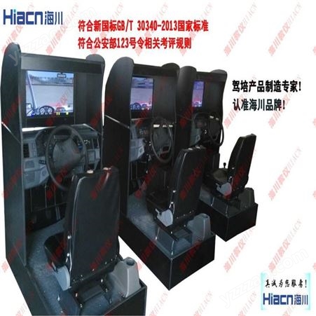 汽车驾驶模拟器 HC-QMN-M型
