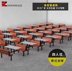 餐桌椅学生员工单位学校工厂连体四人位食堂餐桌餐椅 定制