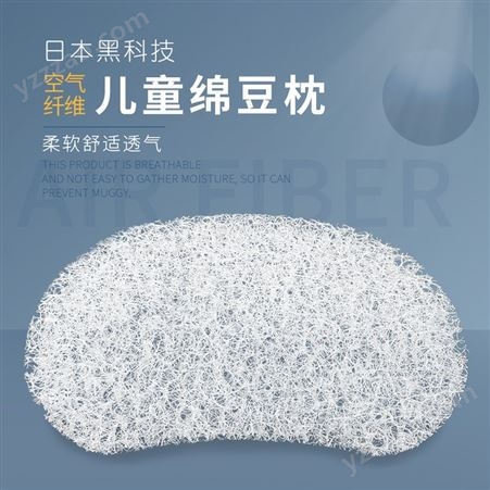 儿童棉豆枕形枕薄枕高分子POE空气纤维芯材异型枕芯