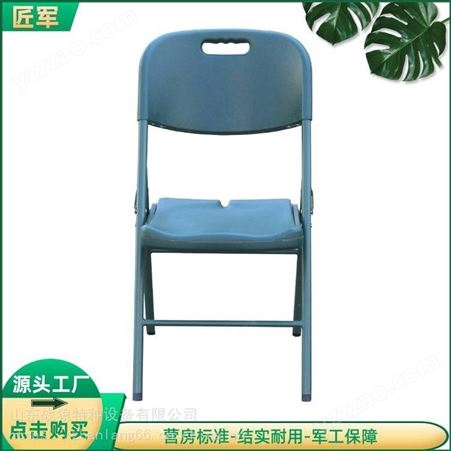 供应便携式折叠椅 吹塑椅 制式战备桌椅87x53x45cm