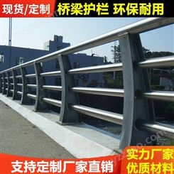 不锈钢复合桥梁护栏河道景观复合管灯光安全隔离围观栏定制