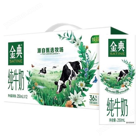 伊利牛奶 伊利金典纯牛奶250ml*12盒/箱 3.6g乳蛋白 120mg原生高钙
