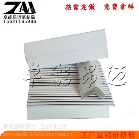 卓能昂迈纸包装烟台海阳市生产 纸箱护棱 抗压力强 
