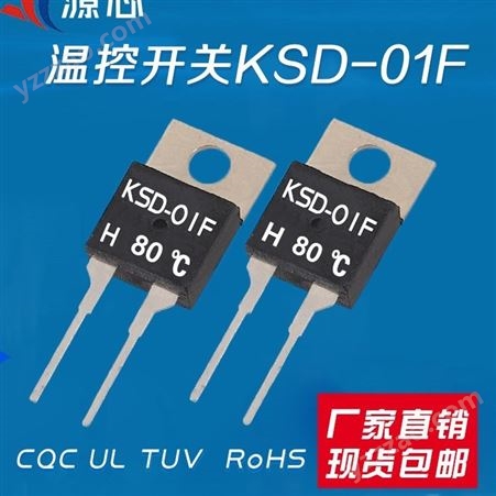 KSD-01FH80温控开关产品认证UL/3C/CQC温控器