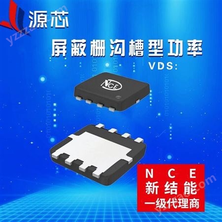 NCE新洁能代理屏蔽栅沟槽型功率MOSFET管NCEP3045GU DFN5X6-8L 30V 45A 28W
