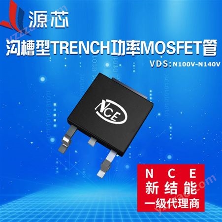 NCE新洁能代理沟槽型功率MOSFET管NCE0130KA TO-252 100V 30A N沟道