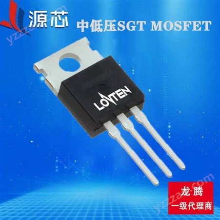 LONTEN龙腾代理中低压SGT MOSFET LSGC085R041W  TO-220 85V 120A 中低压SGT MOSFET管无人机