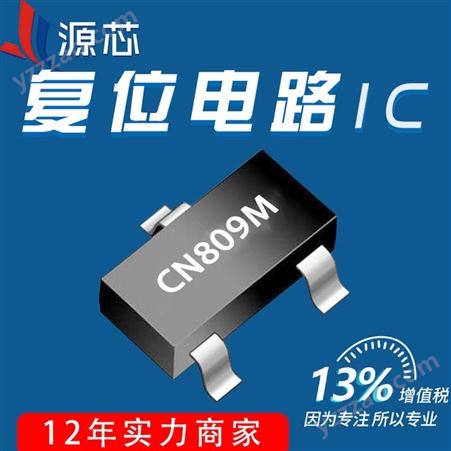 上海如韵CN809M SOT23-3 4.38V 3.2uA 复位IC芯片单节或多节锂电池检测MOS管
