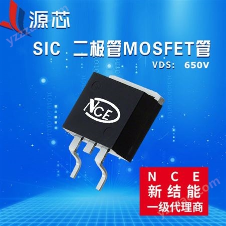 NCE新洁能代理 NCE65T260D 控制器场效应MOS管650V 15A 贴片TO-263