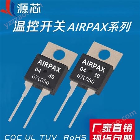 67L050 AIPRAX TO-220 250V 2A 电路板温度控制器
