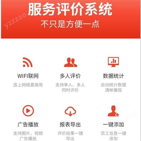 深圳佳特安 评价器 服务评价器 窗口评价器厂家直供