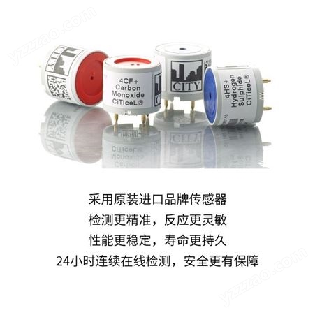 化工罐区硫酸泄漏报警器   锦程安全氨气报警器 JC-4888I正丁烷报警器探测器