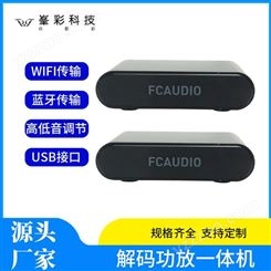 wifi智能音响 WIFI无线音箱 背景音乐音频系列 深圳峯彩电子音箱货源厂家