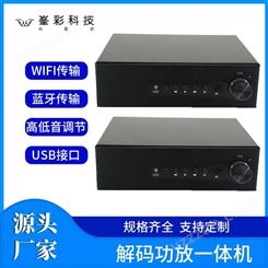 HIFI放大器蓝牙支持 数字音频功放机 背景音乐音频系列 深圳峯彩电子OEM/ODM定制服务