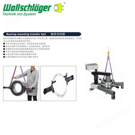 供应德国进口沃施莱格wollschlaeger车体工具组套机修直销套装  沃施莱格  销售