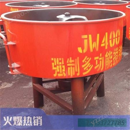 汇之鑫JW350平口搅拌机 立式平口搅拌机价格 小型混凝土砂浆搅拌机