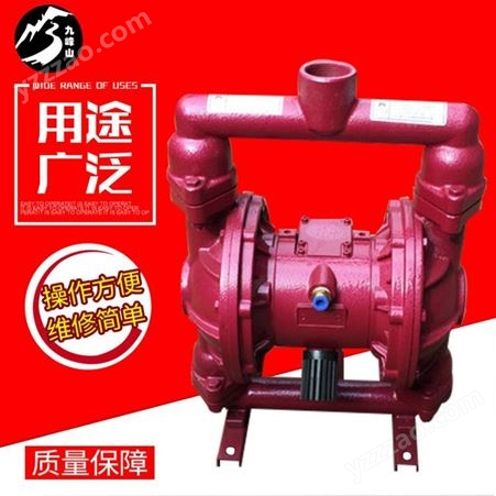 九峰山微型隔膜泵 铸铁QBK-40气动隔膜泵