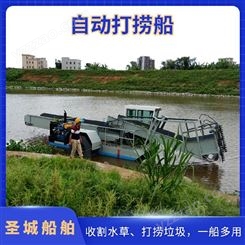 全自动芦苇收割船 中型液压河道打捞船 漂浮垃圾清漂船自动卸载