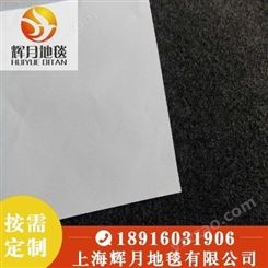 上海Huiyue/辉月 宾馆酒店 黑白灰拉绒地毯 加厚展览地毯 专业制造