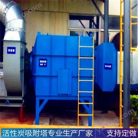 废气净化设备  喷漆废气处理 可非标定制 优质净化设备厂家
