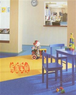 PVC 靓雅 橡胶地板 2.0MM 2.2MM 学校 幼儿园地板