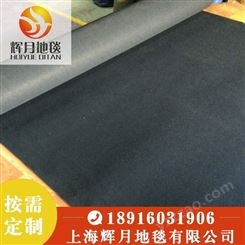 上海Huiyue/辉月 展览地毯 婚庆地毯 展会地毯蓝黑拉绒 一次性地毯