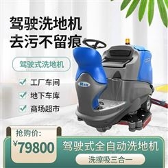 沧州擦地机 大理石地面洗地机 物业扫地机 地面清洗机