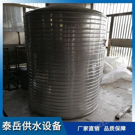 泰岳不锈钢消防水箱 玻璃钢组合式水箱 保温不锈钢水箱 厂家直供