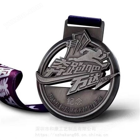 上海奖牌制作 集团员工健康跑纪念奖牌定做 找金属奖牌厂家