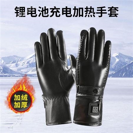 新款冬季锂电池加热手套