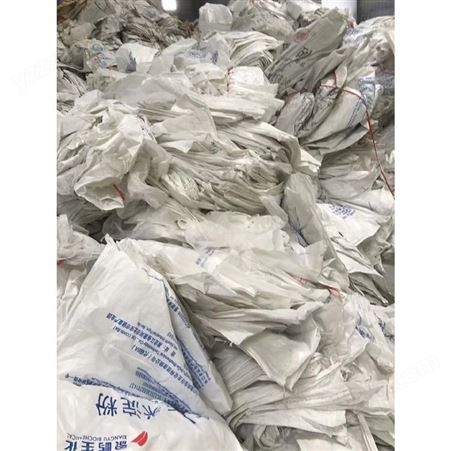 废旧PP编织袋 白色纤维袋废袋 再生用料行业可用