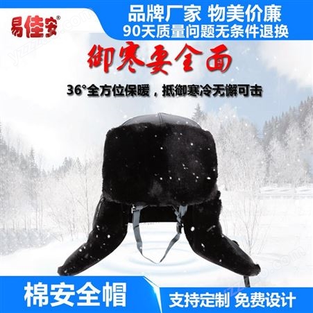 ABS冬季棉安全帽工地施工建筑施工棉安全头盔保暖河北厂家