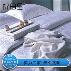 酒店 布草 加密缎条床单美容院纯白床单四件套 批发定制