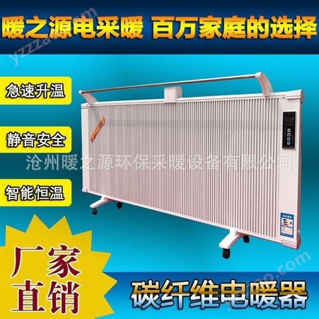 捷泽电暖器厂家     煤改点电暖器      壁挂式电暖器     智能电暖器     供暖电暖器  家用电暖器