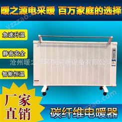 捷泽电暖器    电暖器直销      家用电暖器     智能电暖器    碳纤维电暖器