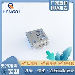 3.0USB插座A母沉板3.9长度13mm连接器USB接口直边卷边环保耐高温恒祺电子