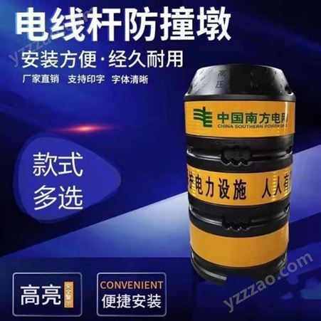 电线杆安全警示交通圆柱型防撞桶防撞墩带反光膜电杆保护桶