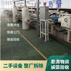 无锡化工厂回收 君涛食品厂设备打包估价 同城回收 随时上门