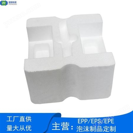 佛山 ；冷冻食品EPP泡沫材料定制包装EPP成型厂家 富扬