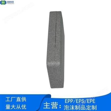 富扬EPP成型工具箱 防火高密度防震填充包装 包装成型定制