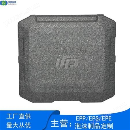 深圳epp手提收纳箱材料包装生产epp成型定制厂家