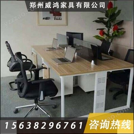 郑州办公室组合桌子 职员组合电脑办公桌 工作位