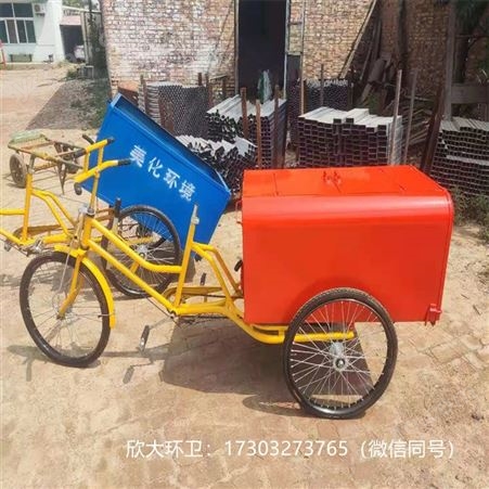 天津环卫三轮车 保洁垃圾车 人力三轮车 户外垃圾车 厂家直供