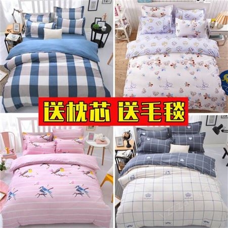 北京学校床单被罩 鑫亿诚学生公寓床上用品