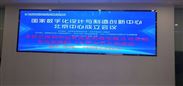 北京中关村室内P2.5全彩LED显示屏
